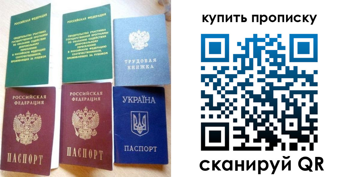 прописка ребенка в Петровске