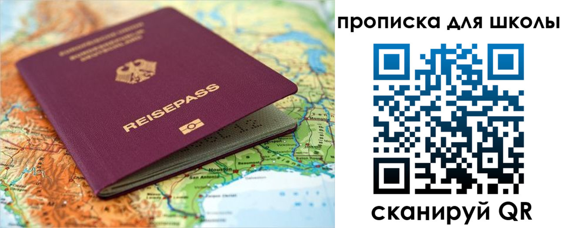временная регистрация законно в Петровске