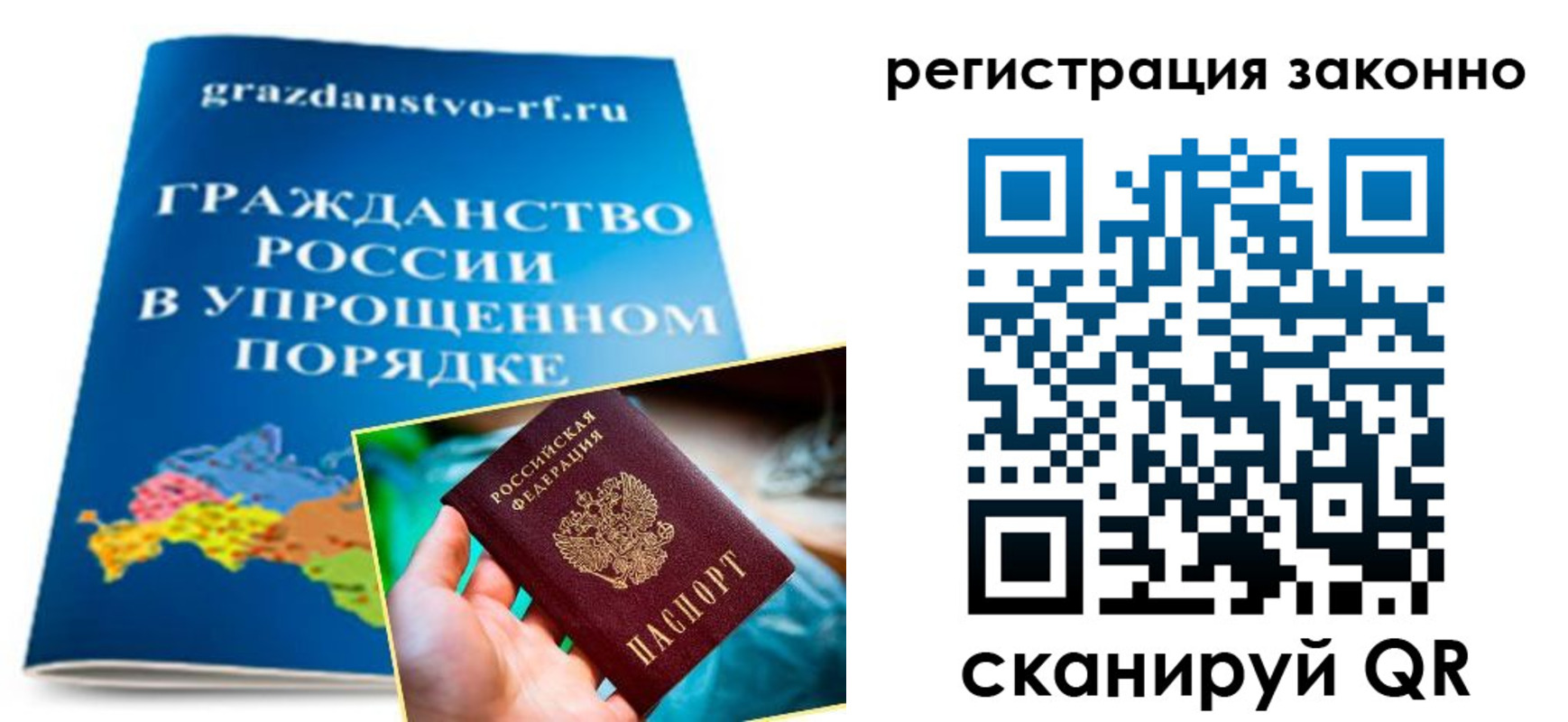 прописка регистрация в Петровске