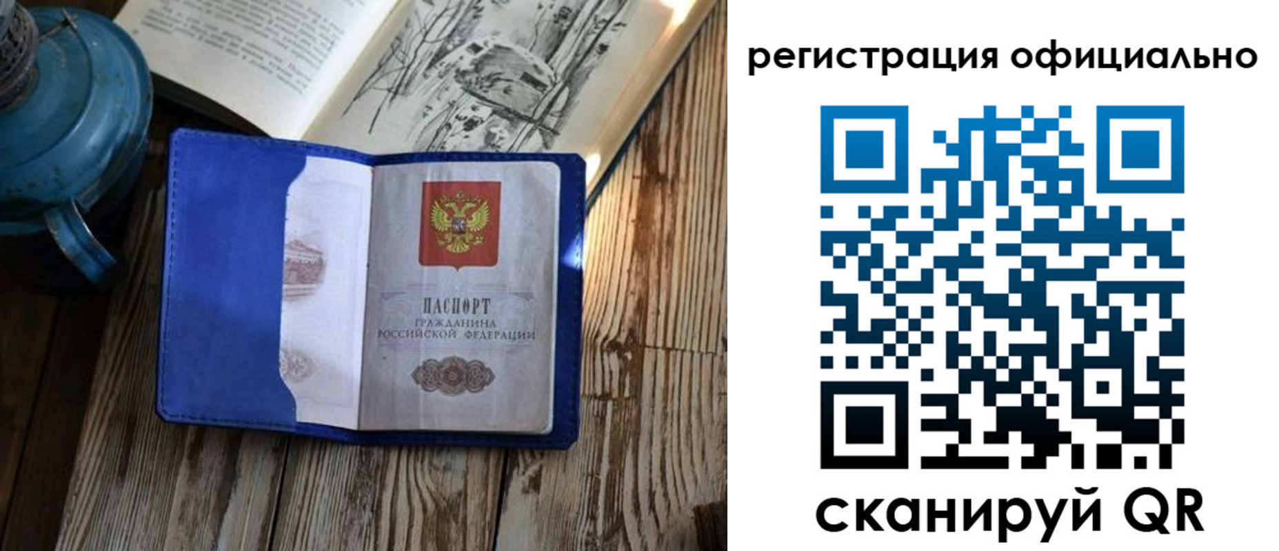 временная регистрация законно в Петровске