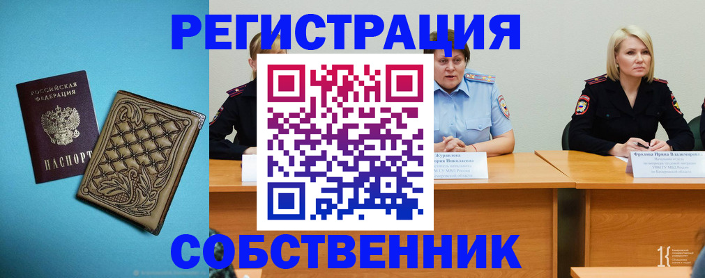 прописка гарантия в Петровске