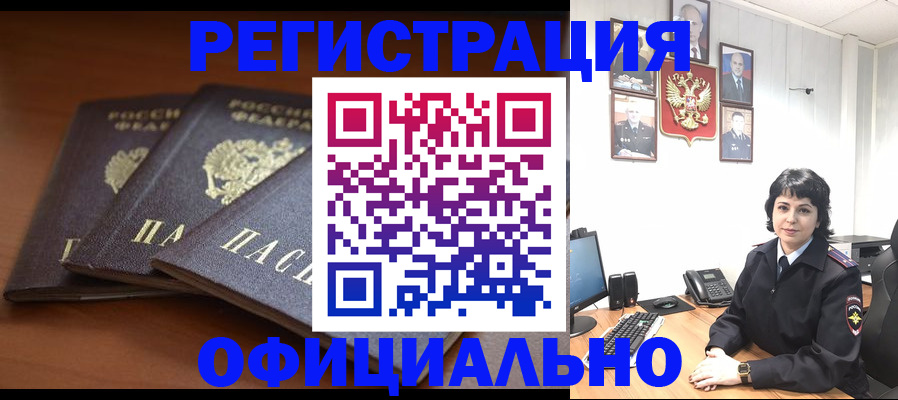регистрация для школы в Петровске