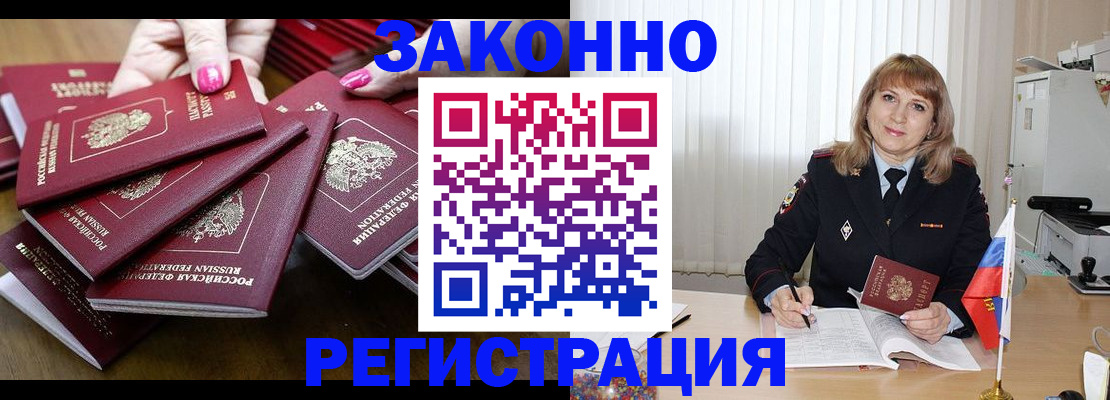 прописка для кредита в Петровске