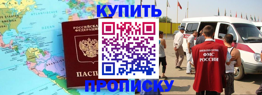 временная прописка в Петровске